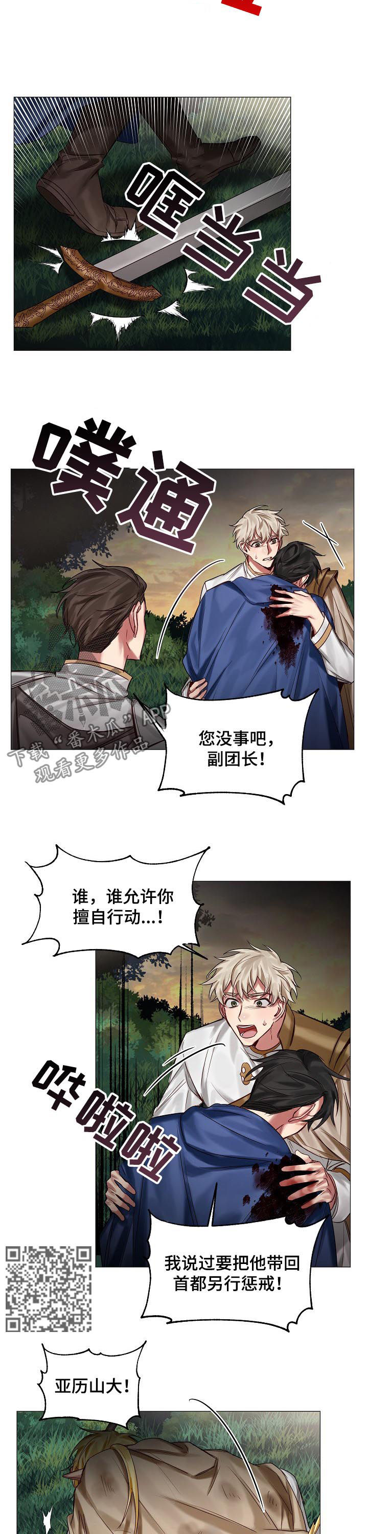 第42章：化龙3