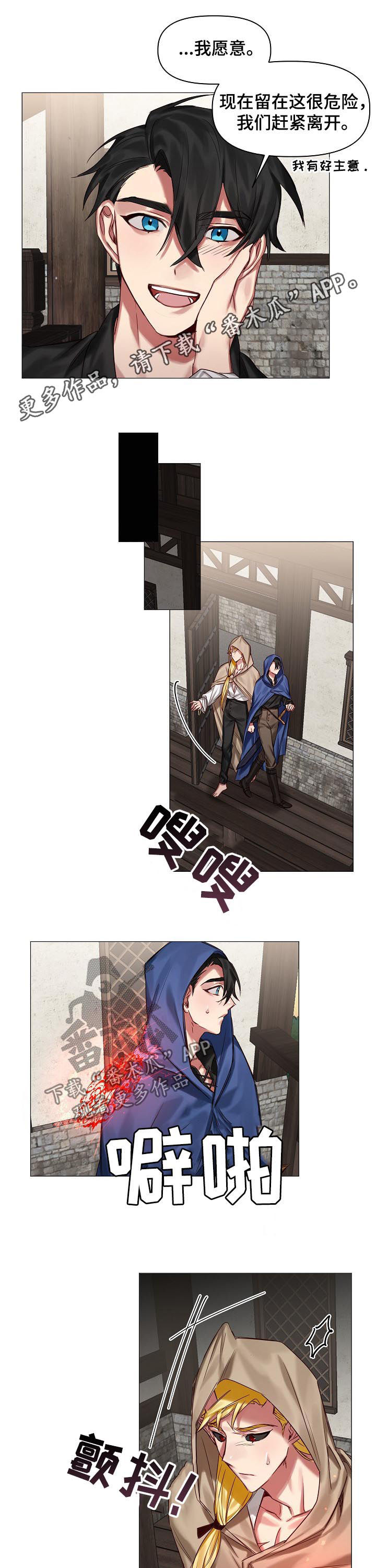 第38章：等很久了0