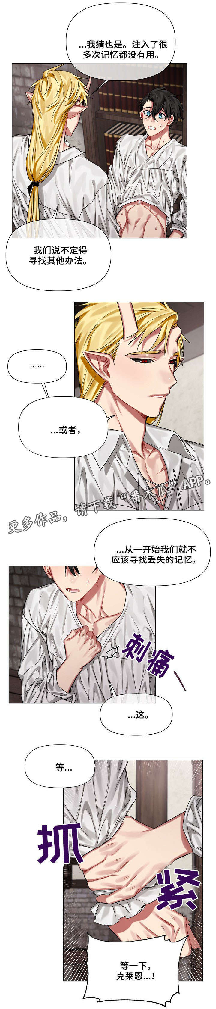 第18章：王与龙1