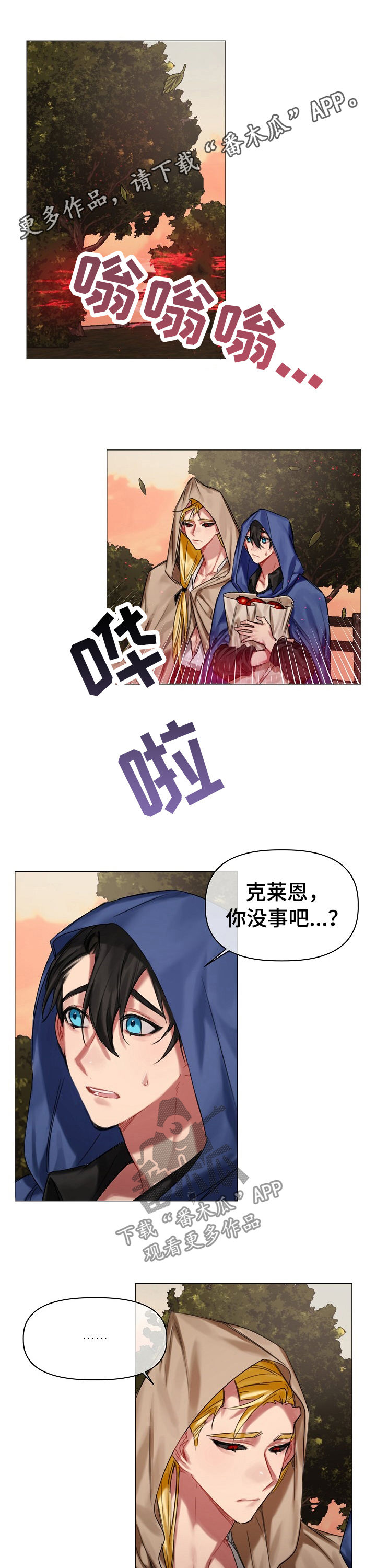 第27章：你是谁0