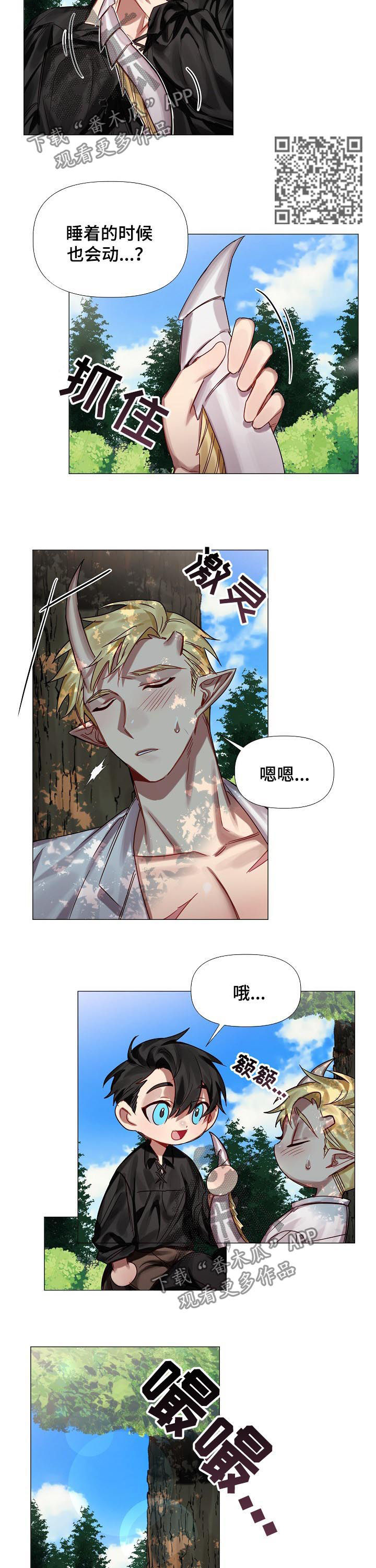 第49章：番外：尾巴3