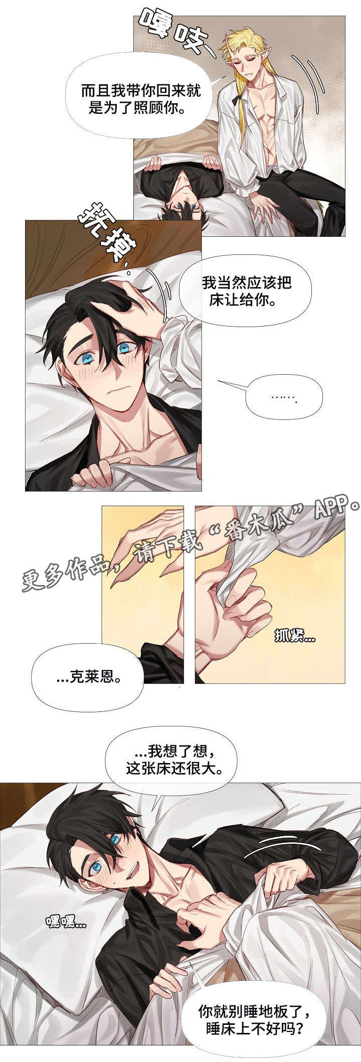 第6章：床4