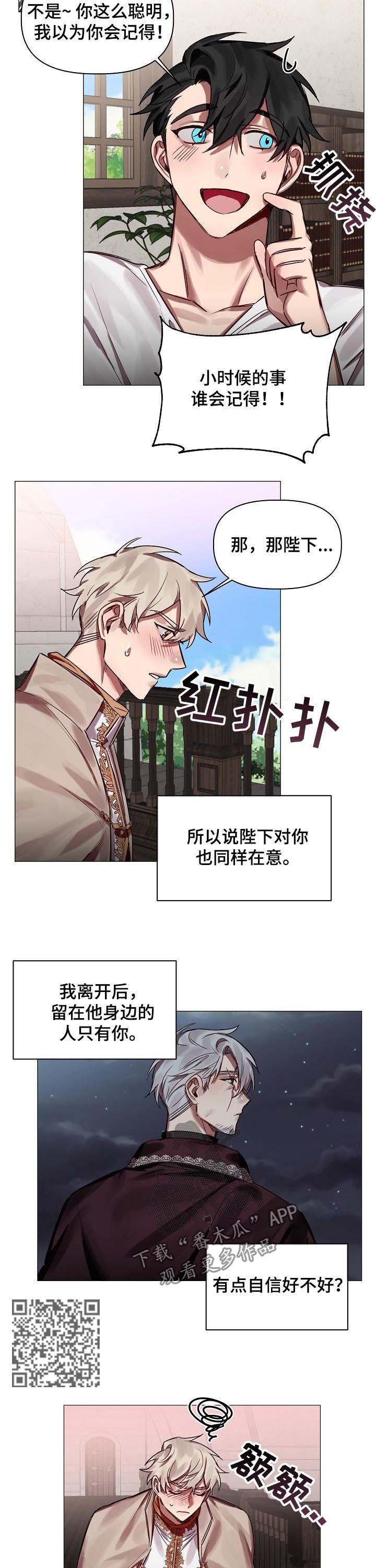 第48章：番外：同样在意3
