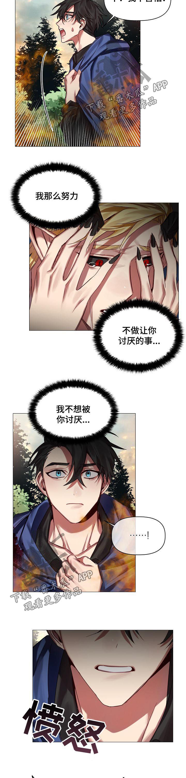 第45章：慢慢了解3