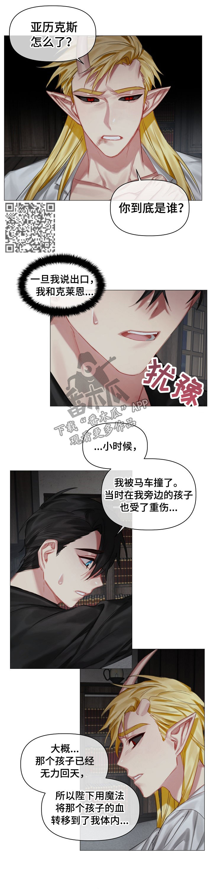 第30章：我不是他4