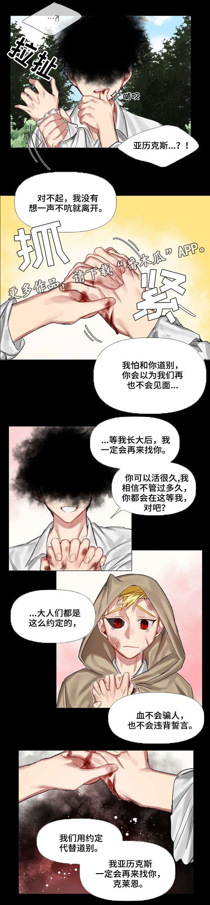 第11章：小时候（二）3