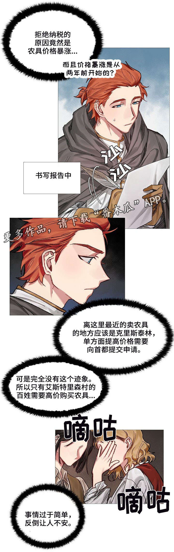 第7章：旧事3