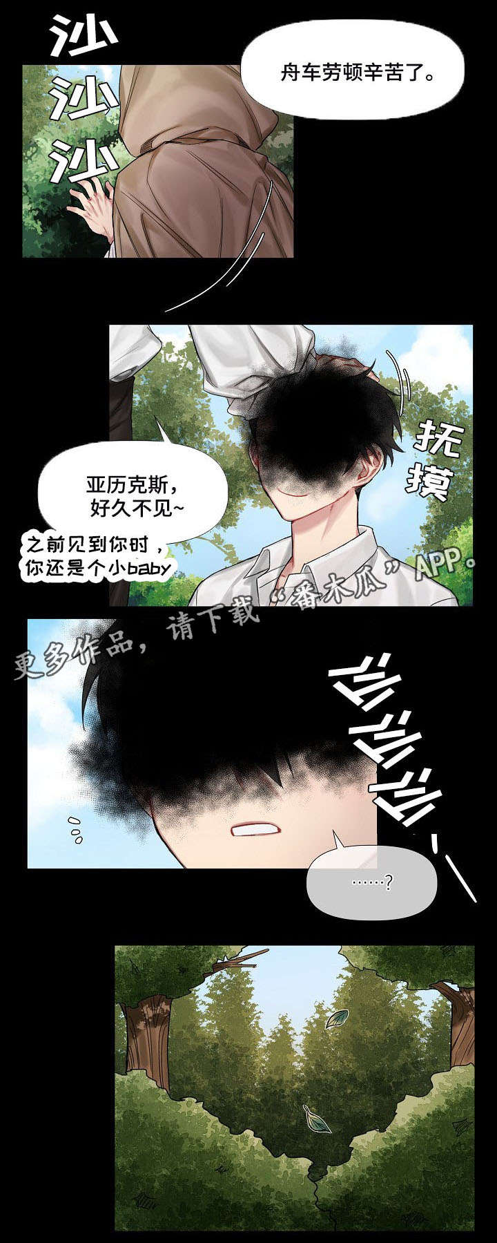 第10章：小时候（一）0