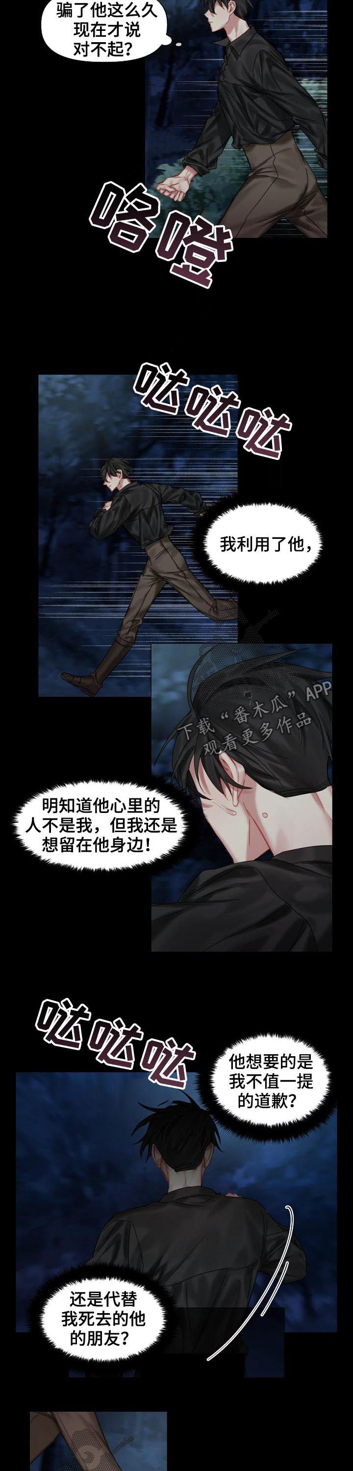 第32章：你还好吗4