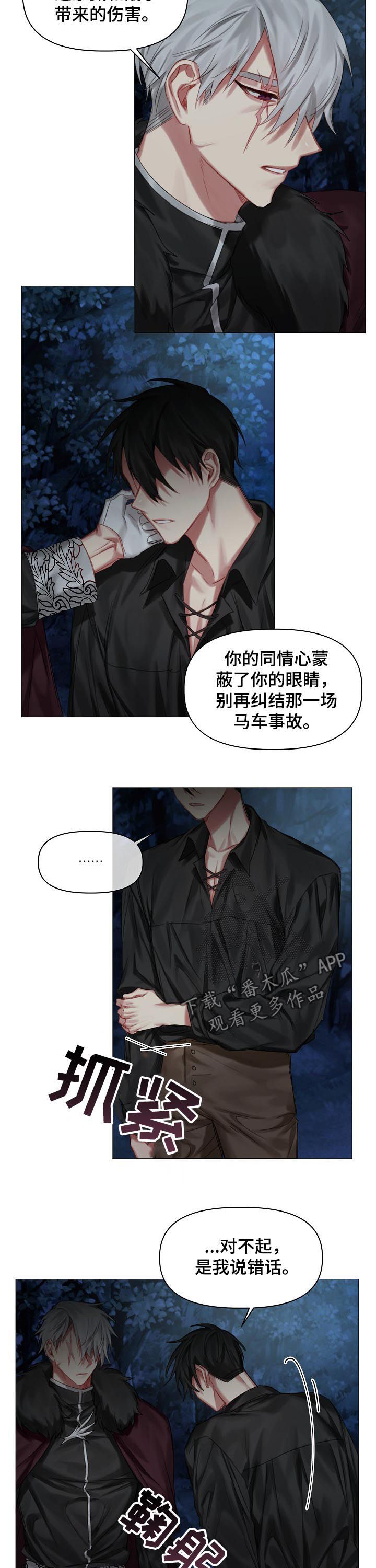 第34章：引诱4