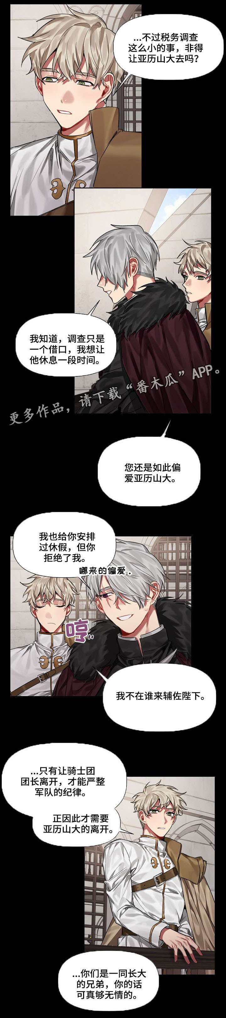 第19章：爱慕3