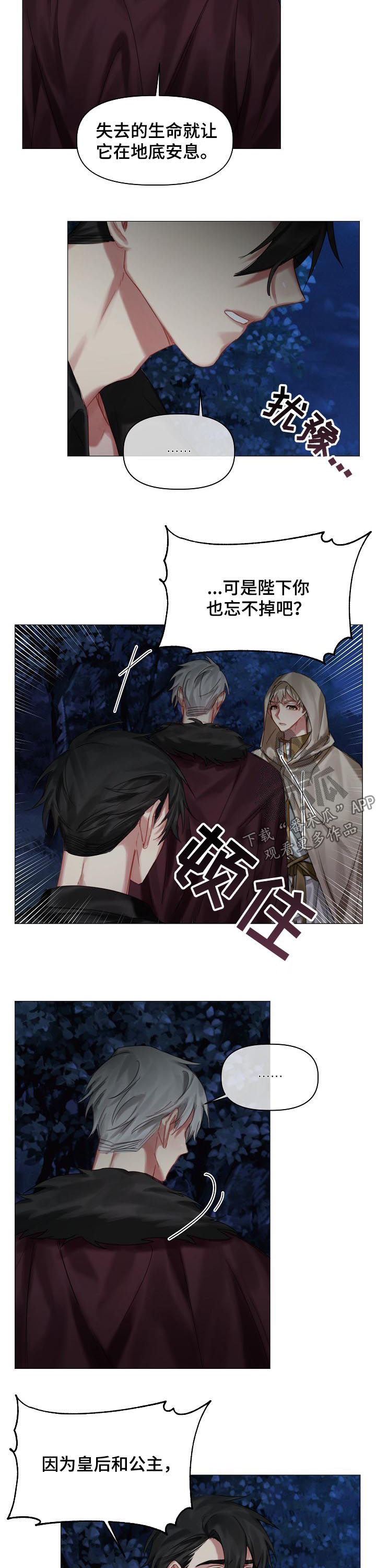 第34章：引诱1