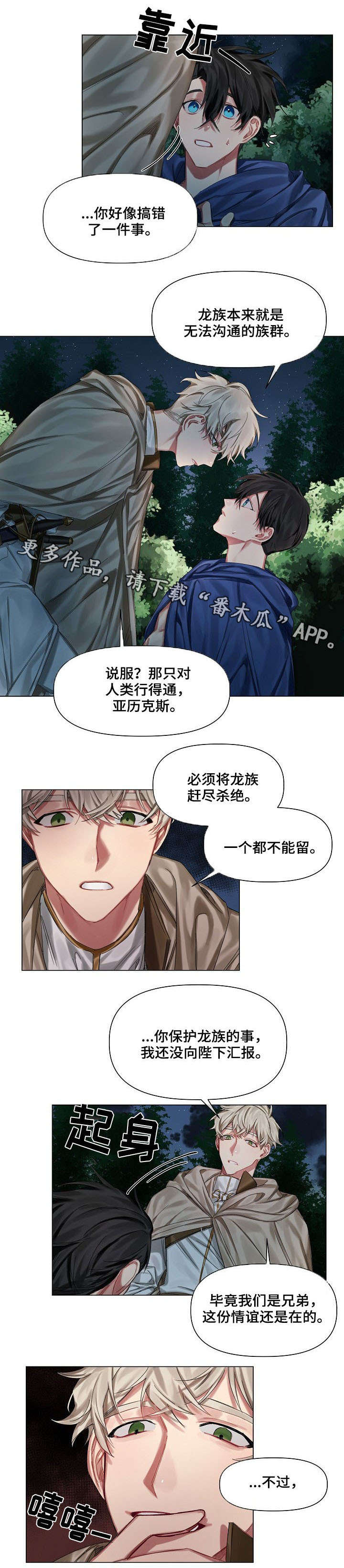 第13章：弟弟4