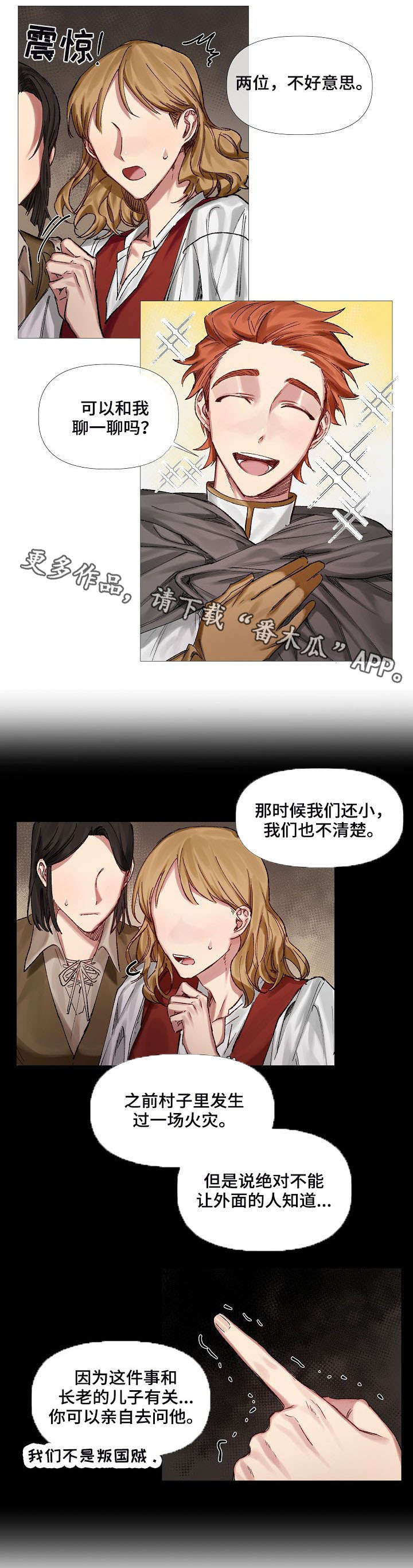 第7章：旧事4