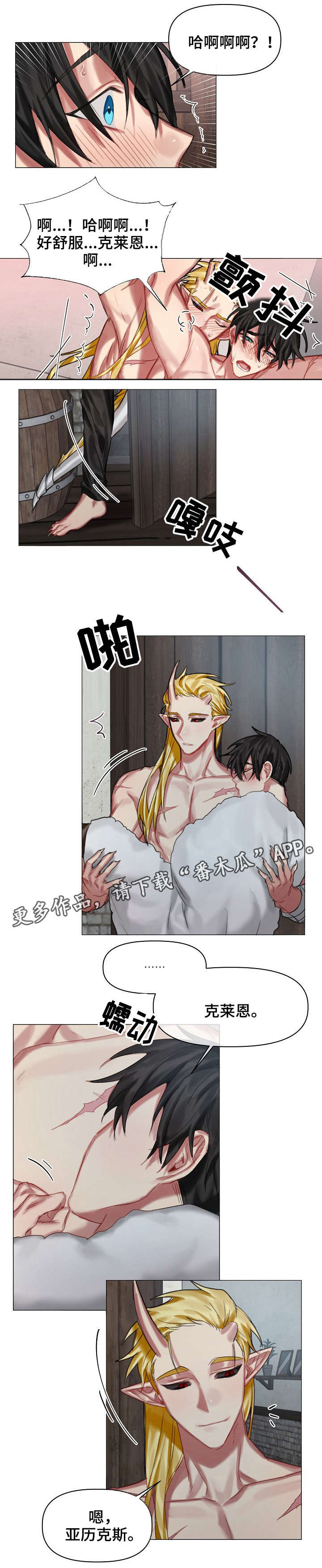 第25章：想办法2