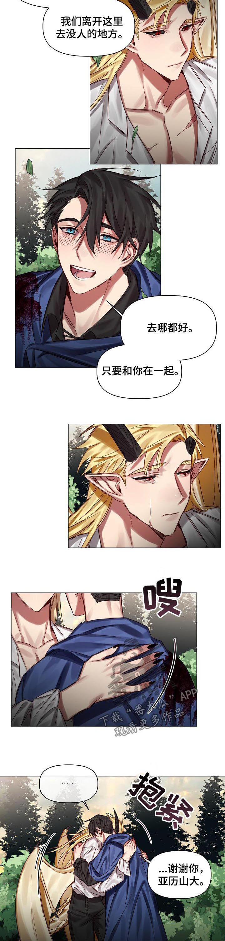 第46章：随便你们1