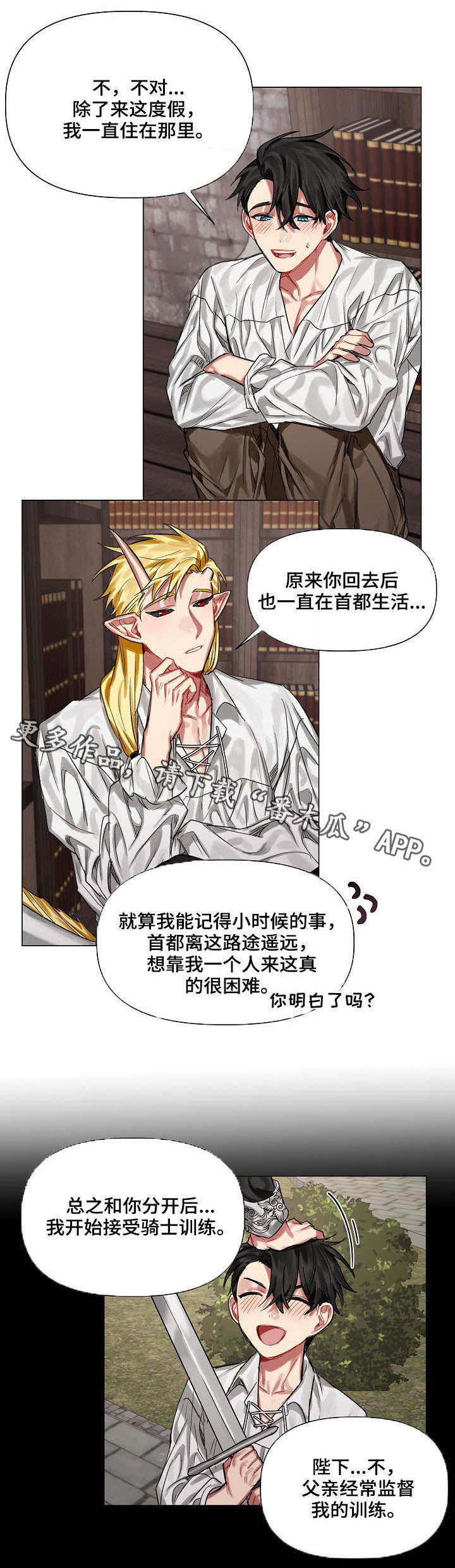 第18章：王与龙4