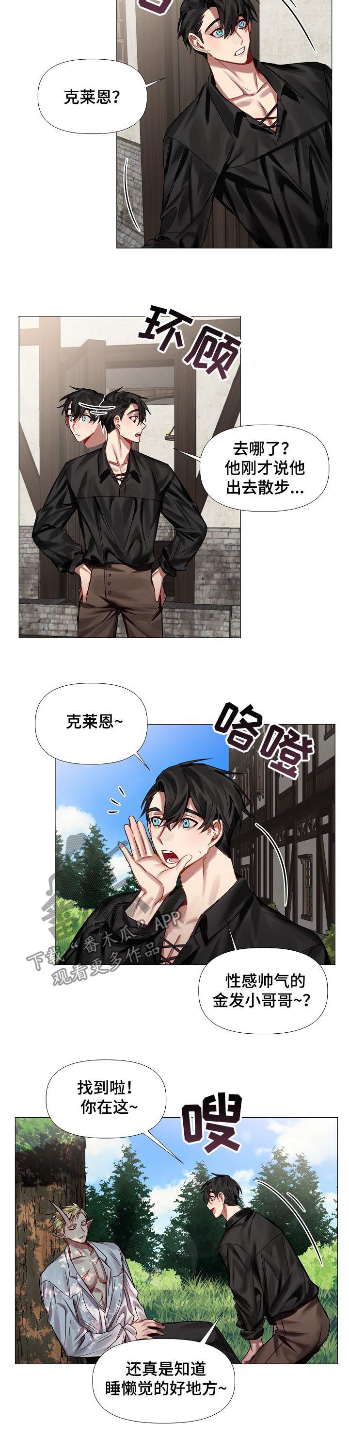 第49章：番外：尾巴1