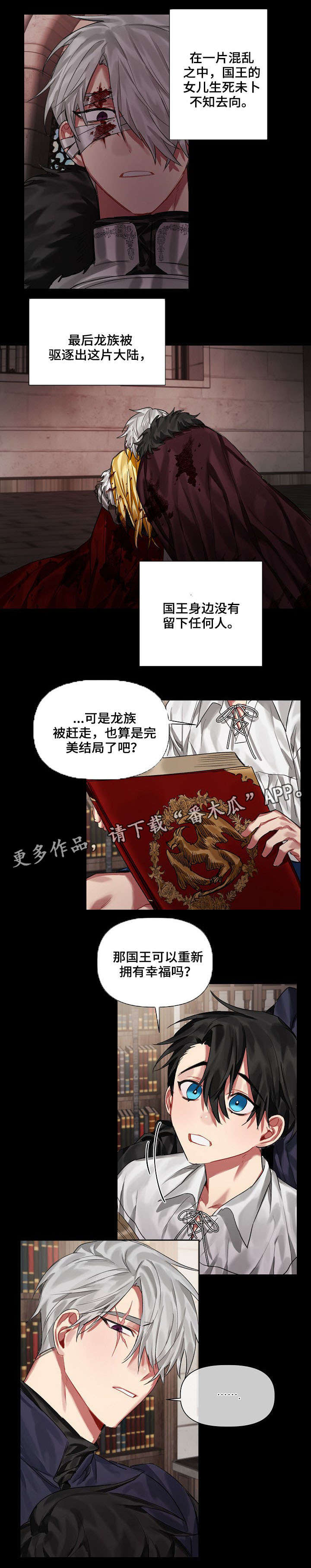 第19章：爱慕0