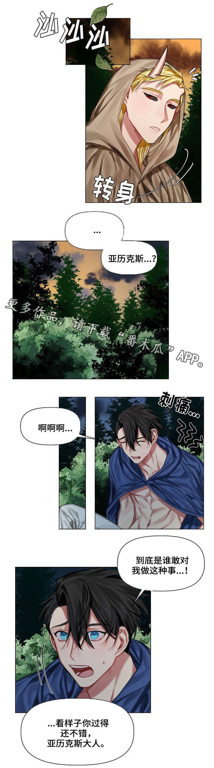 第13章：弟弟2
