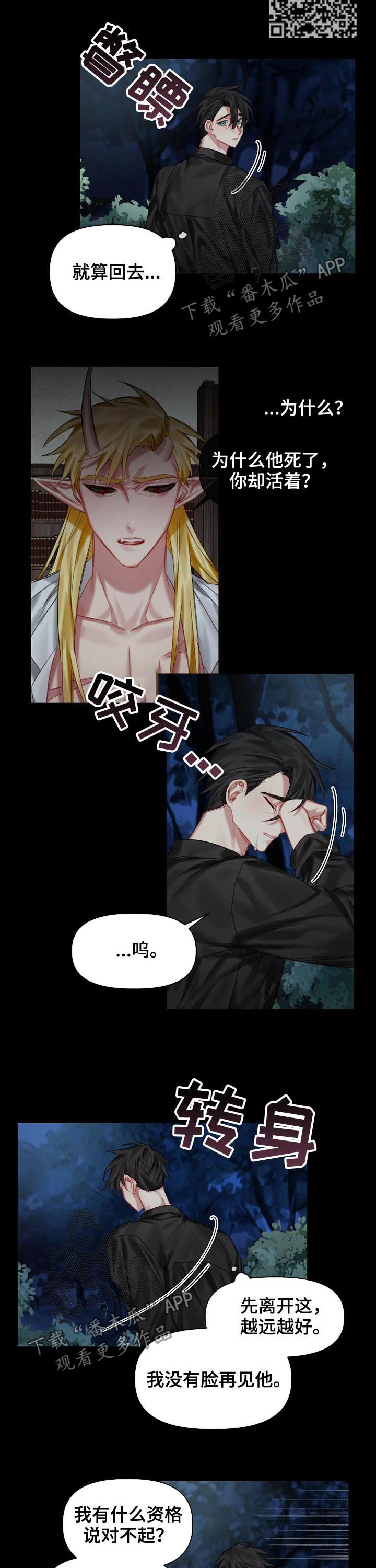 第32章：你还好吗3