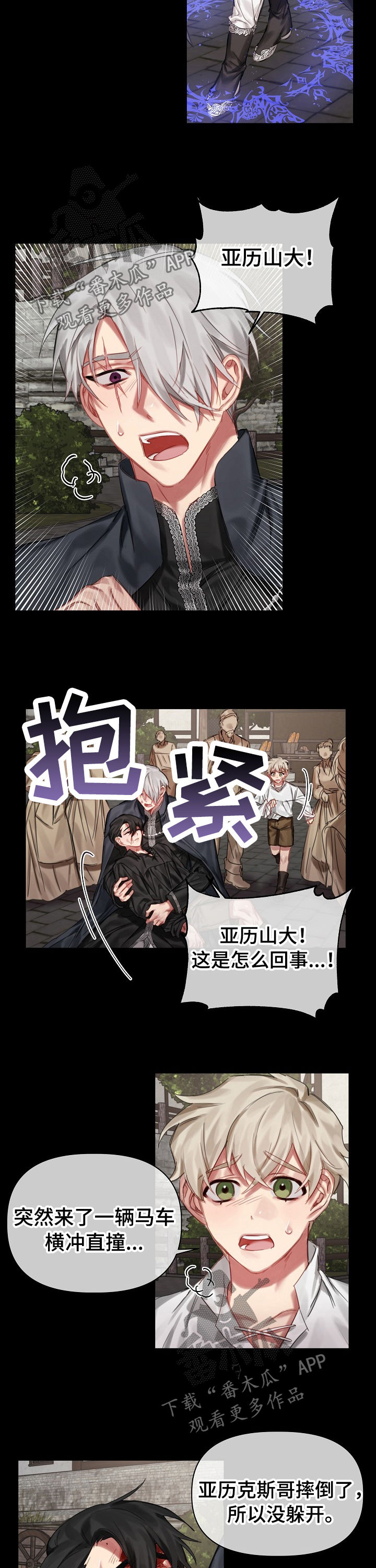 第29章：二选一2