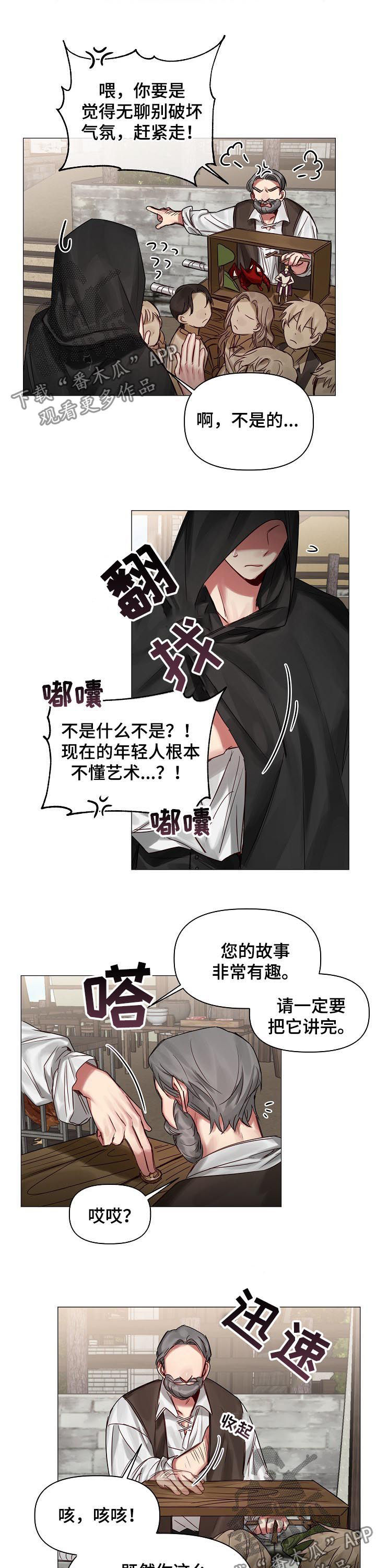 第43章：带我也去2