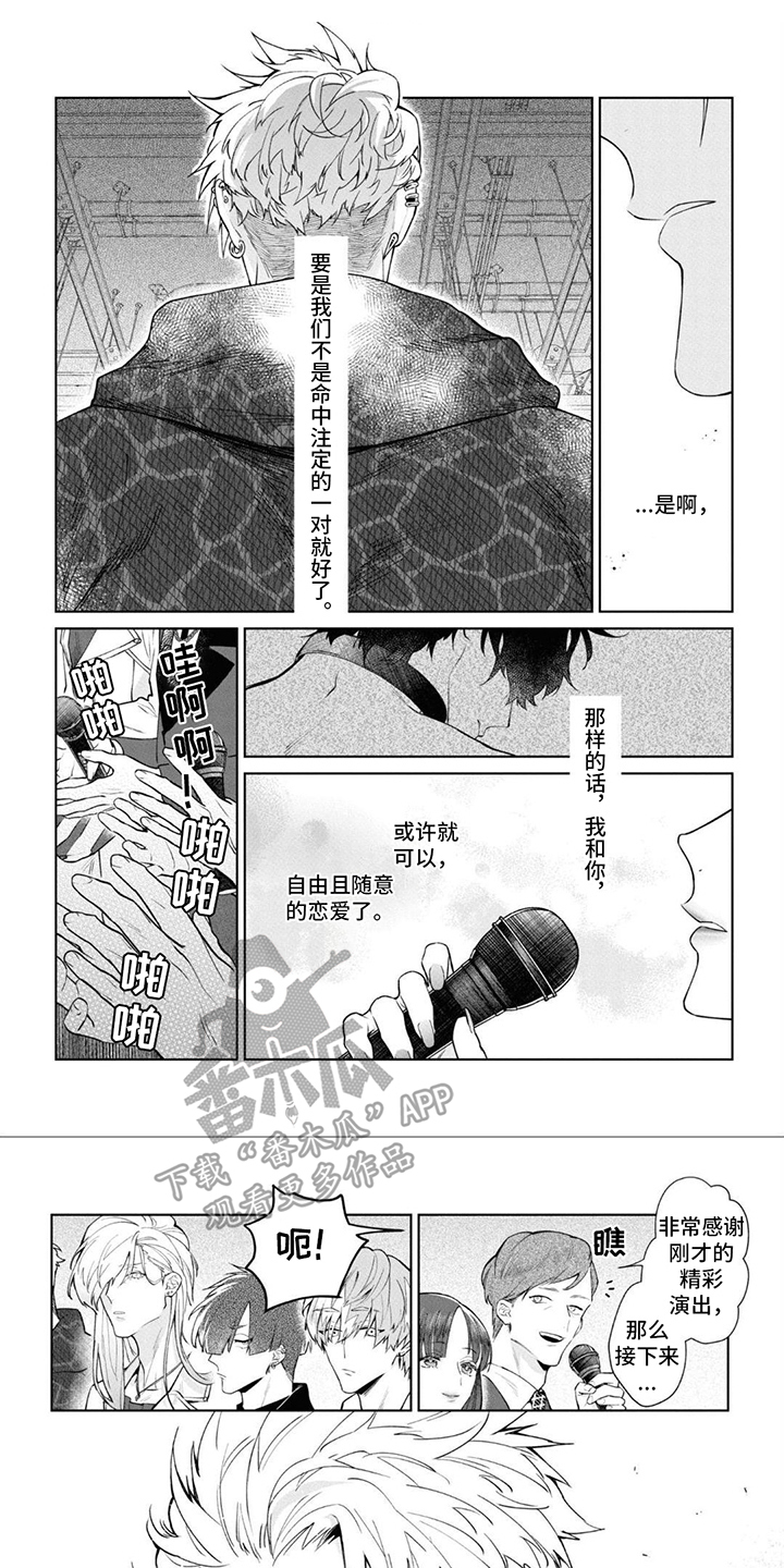 爱情保卫战2018综艺漫画,第11章：流泪1图