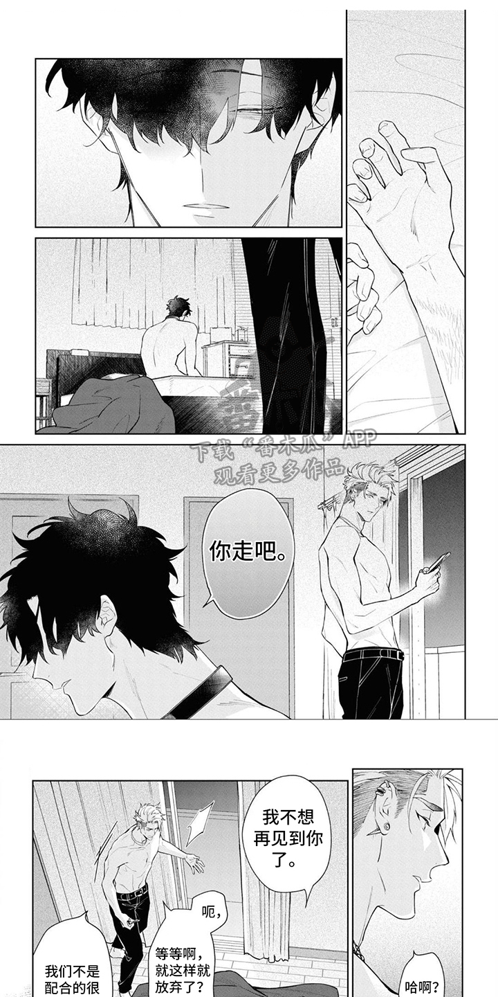 爱情处方 免费漫画漫画,第10章： 冷漠1图