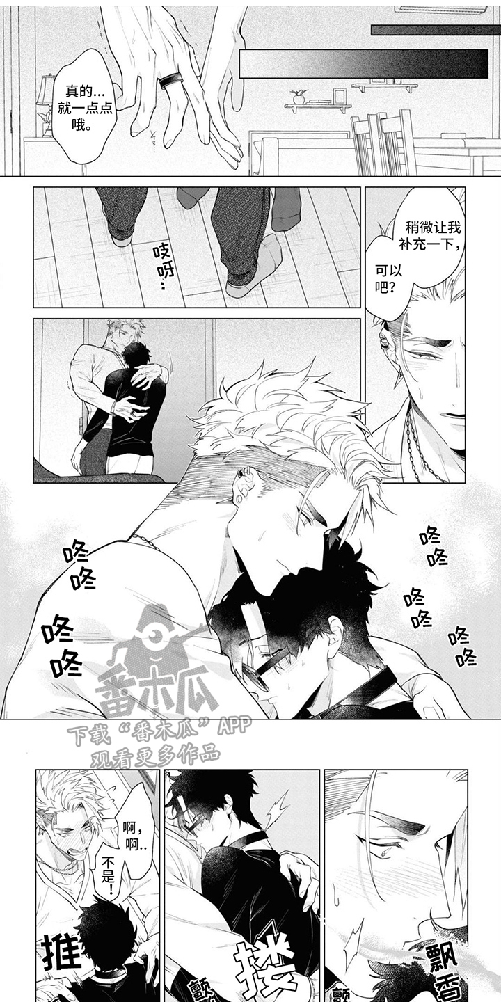 爱情处方 免费漫画漫画,第17章：温馨日常（完结）1图