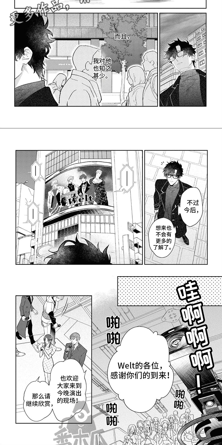 爱情处方 免费漫画漫画,第10章： 冷漠5图