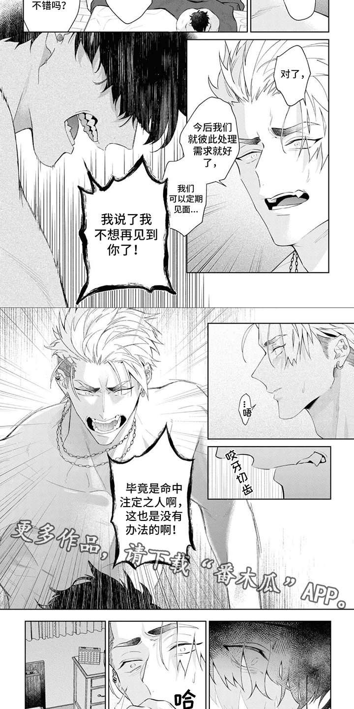 爱情处方 免费漫画漫画,第10章： 冷漠2图