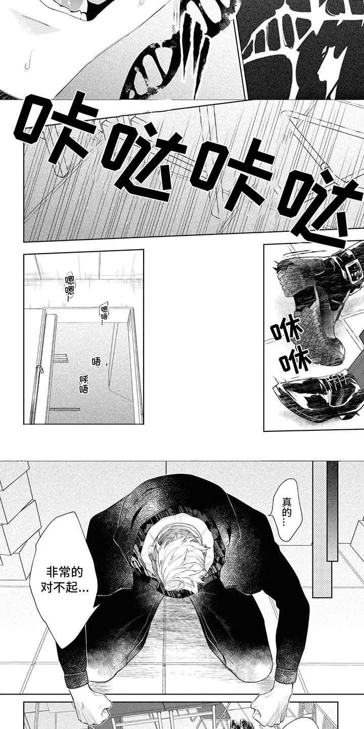 爱情保卫战2018综艺漫画,第2章：发狂3图