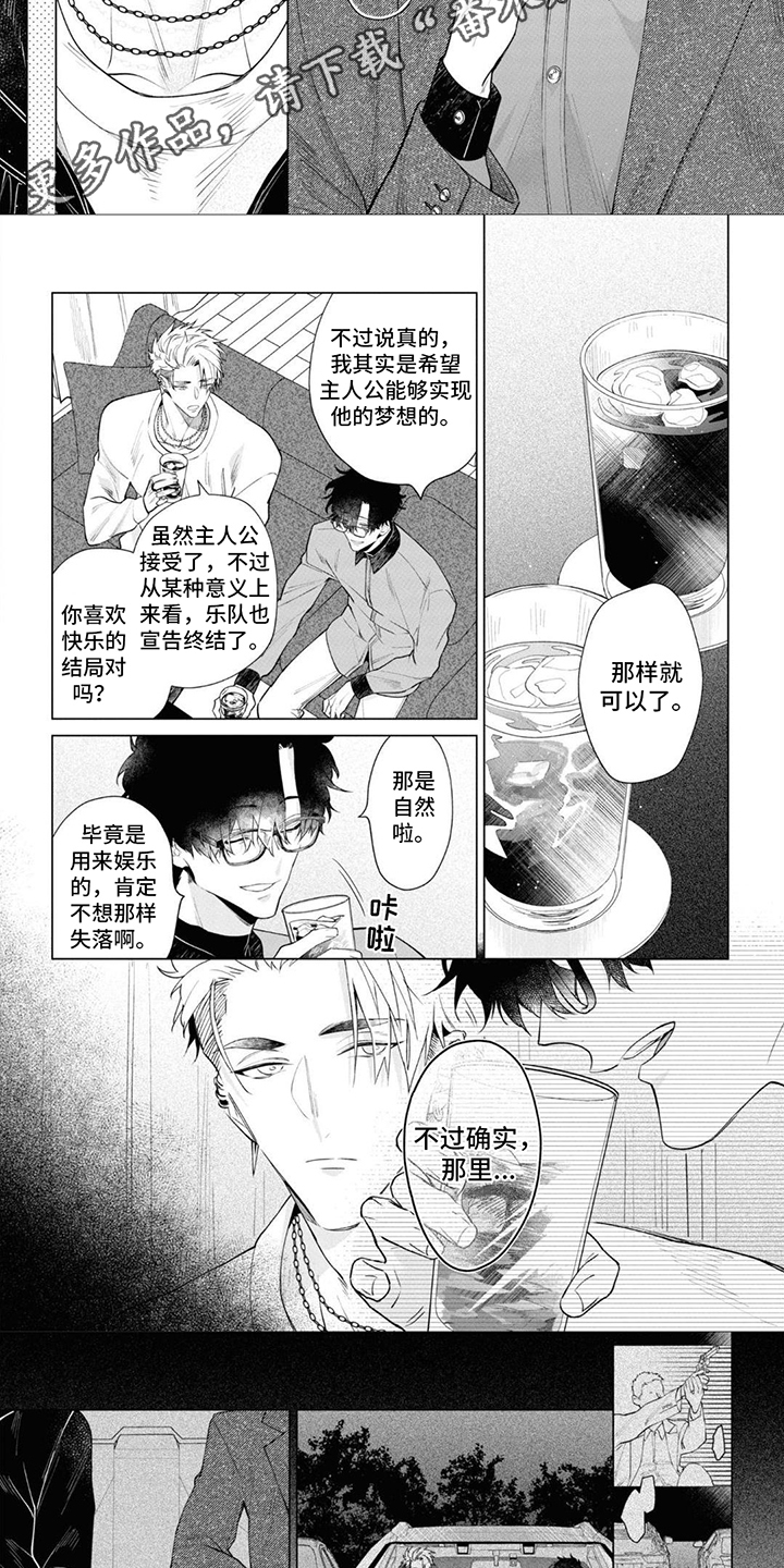 爱情初学者未删减版漫画,第16章：距离感3图