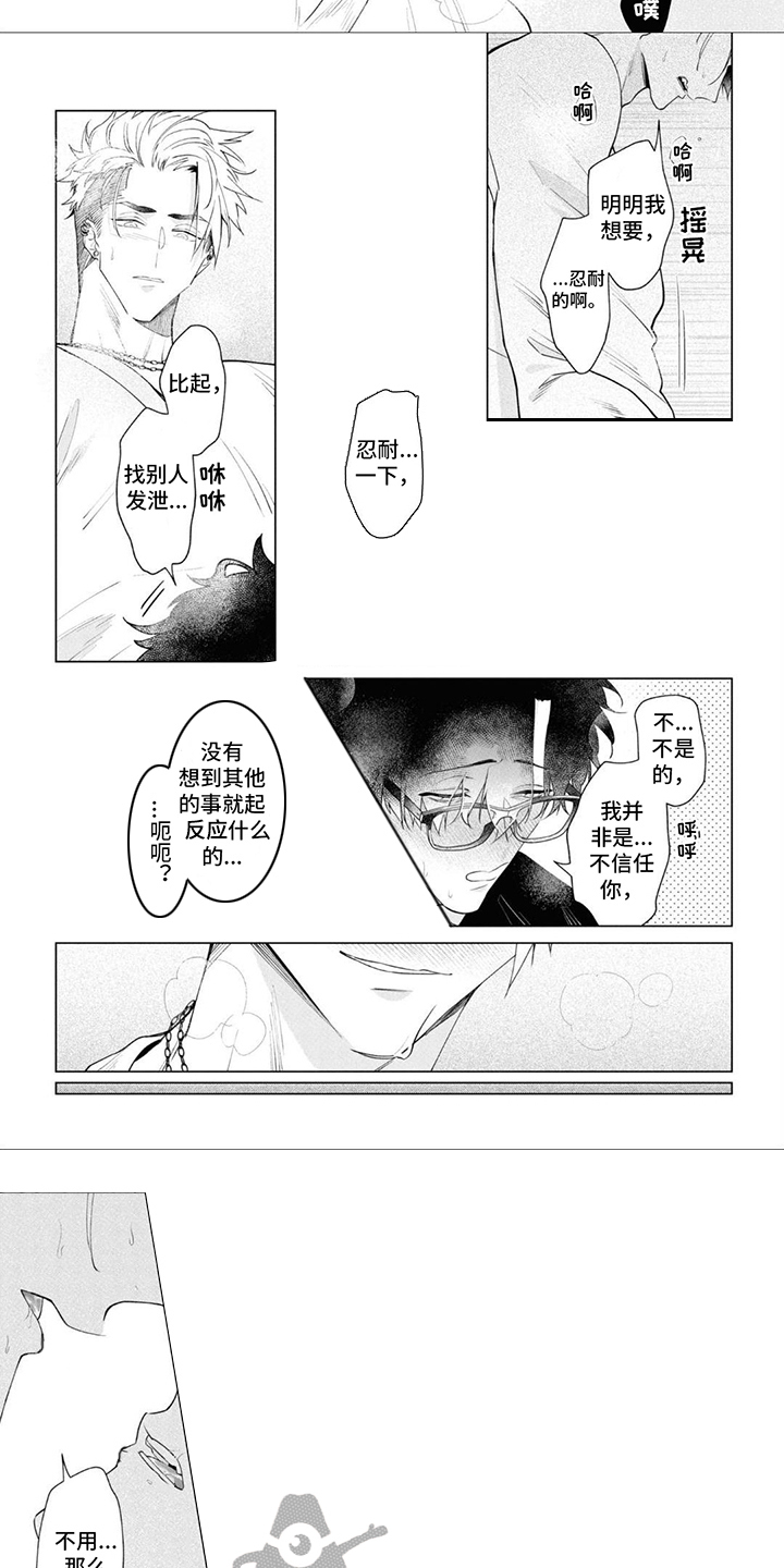 爱情处方 免费漫画漫画,第17章：温馨日常（完结）3图