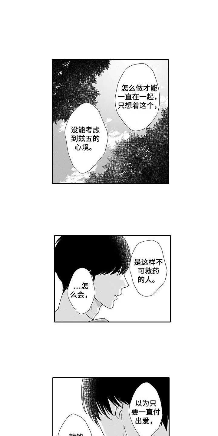 第22章：看不下去0