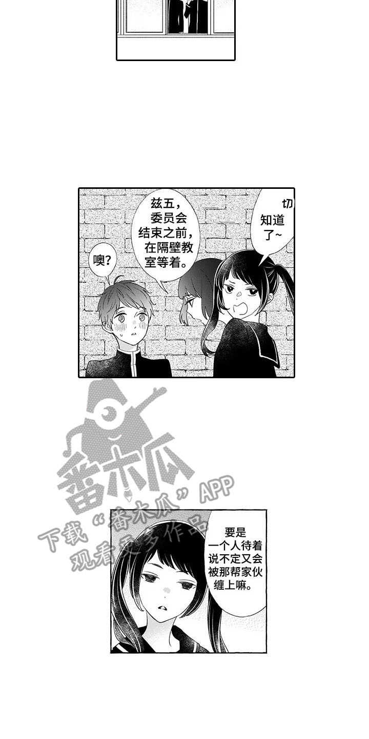 第9章：珍惜的人4