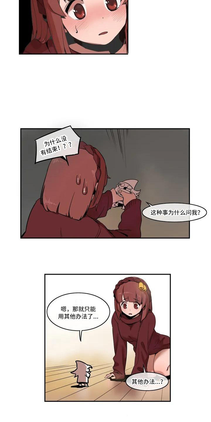 许愿神龙在线观看免费完整版中文漫画,第2章：好甜3图