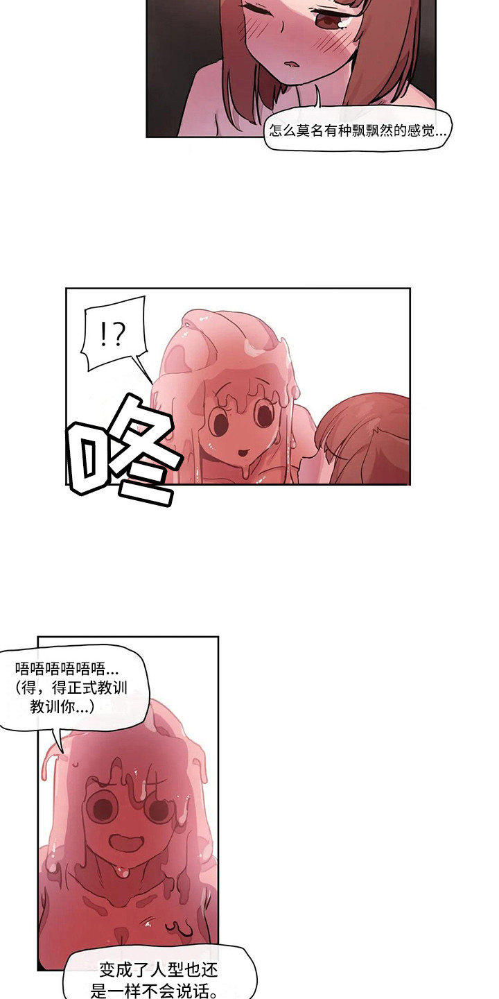 许愿神龙免费看完整漫画,第19章：束手无策5图