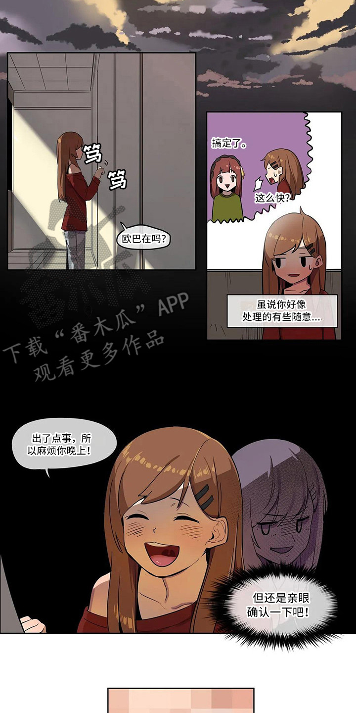 许愿神龙在线观看免费完整版中文漫画,第6章：到此为止2图