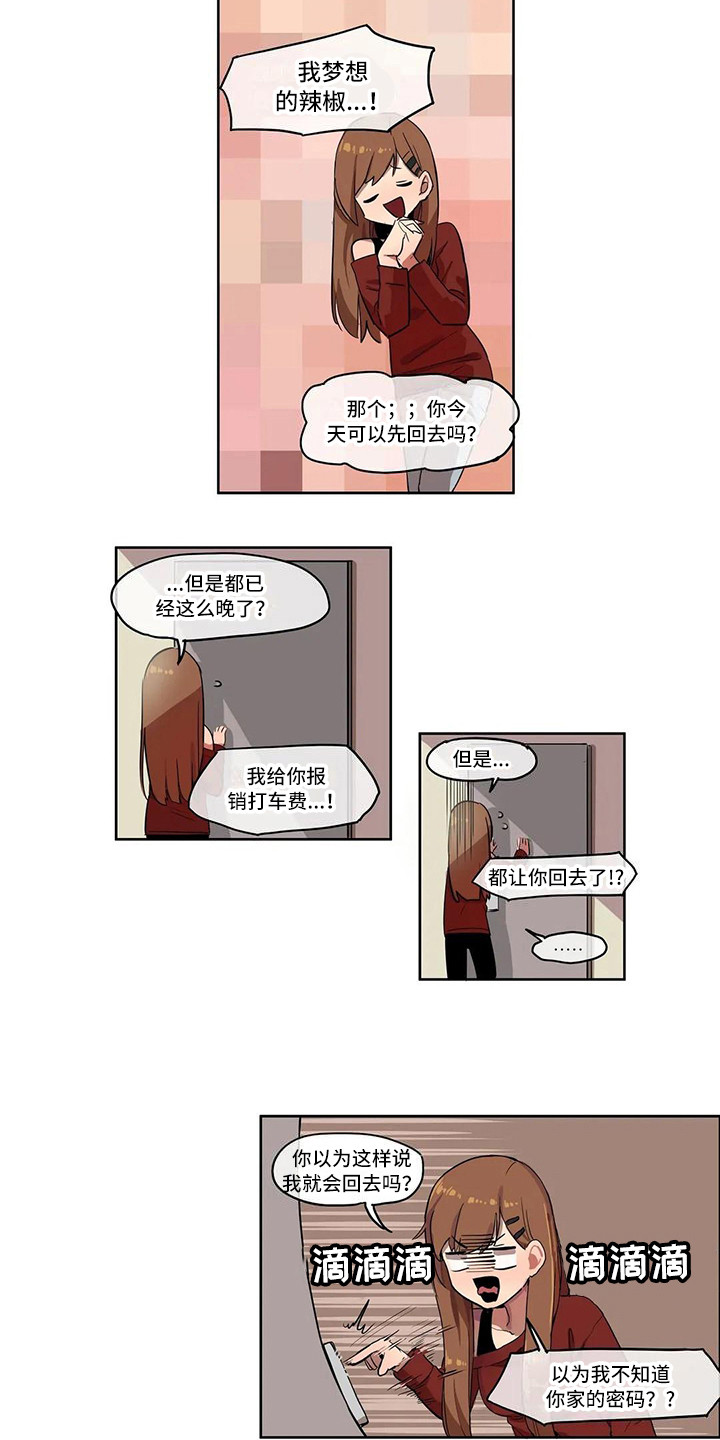 许愿神龙在线观看免费完整版中文漫画,第6章：到此为止3图