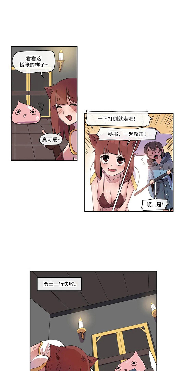 许愿神猴电影完整版免费漫画,第18章：强大的史莱姆1图