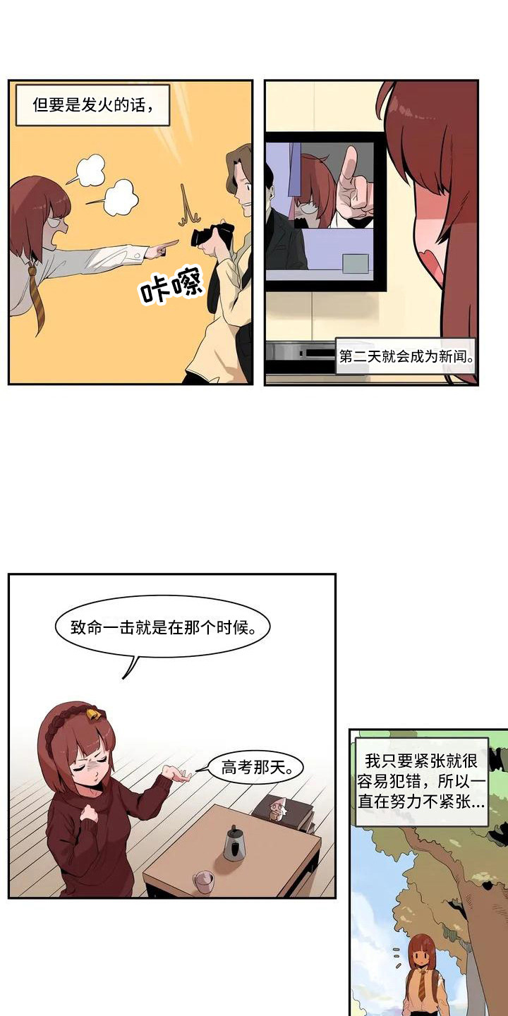 穿越异世界神女许愿漫画,第1章：女神5图