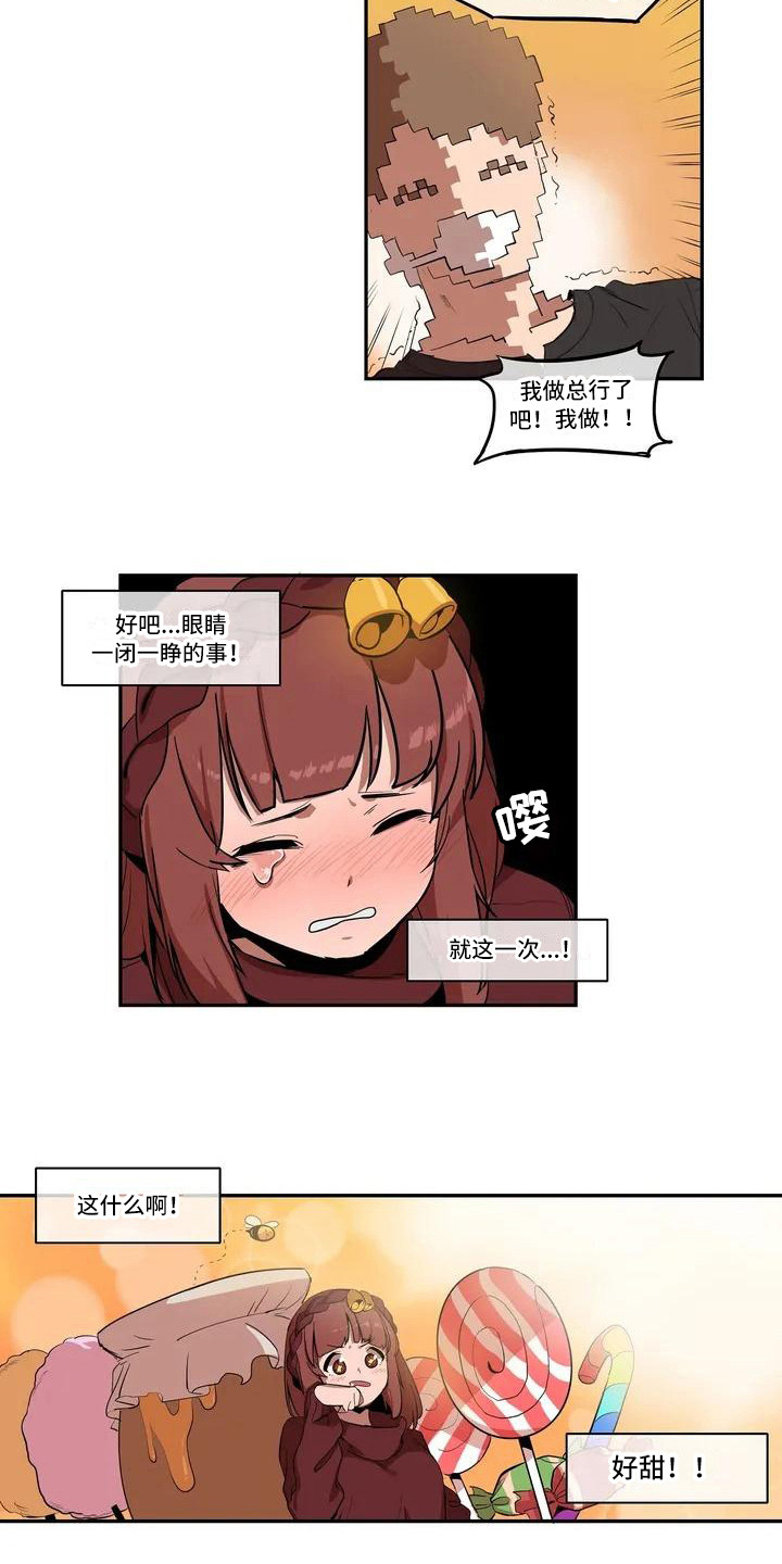 许愿神龙在线观看免费完整版中文漫画,第2章：好甜5图