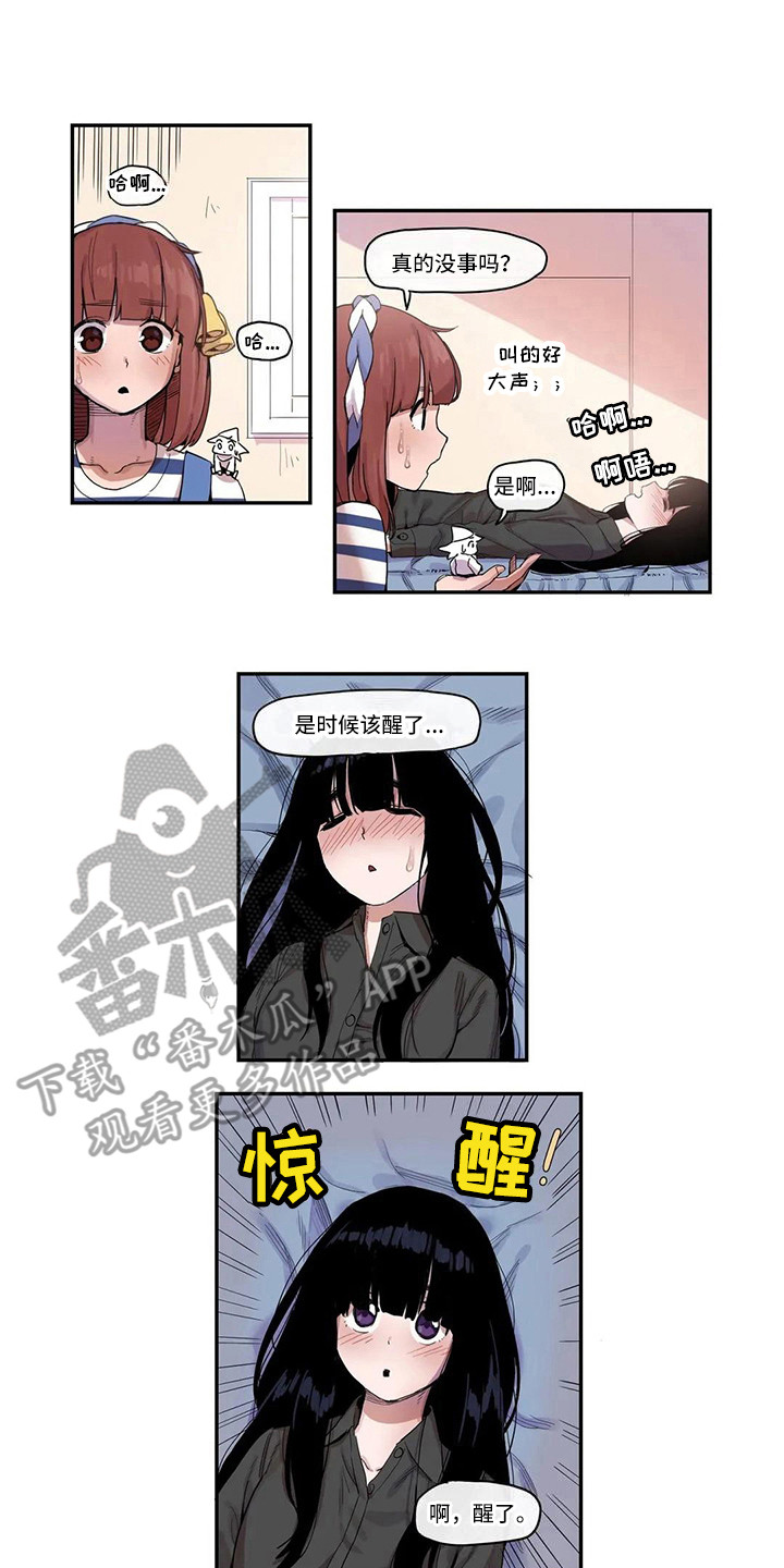 许愿神猴电影完整版免费漫画,第14章：狂热粉丝1图
