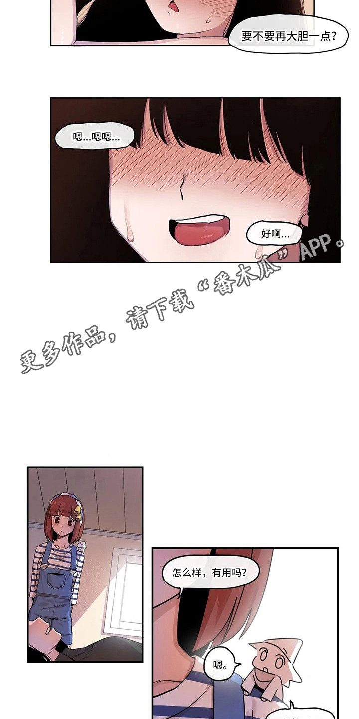 第13章：拥有自信2