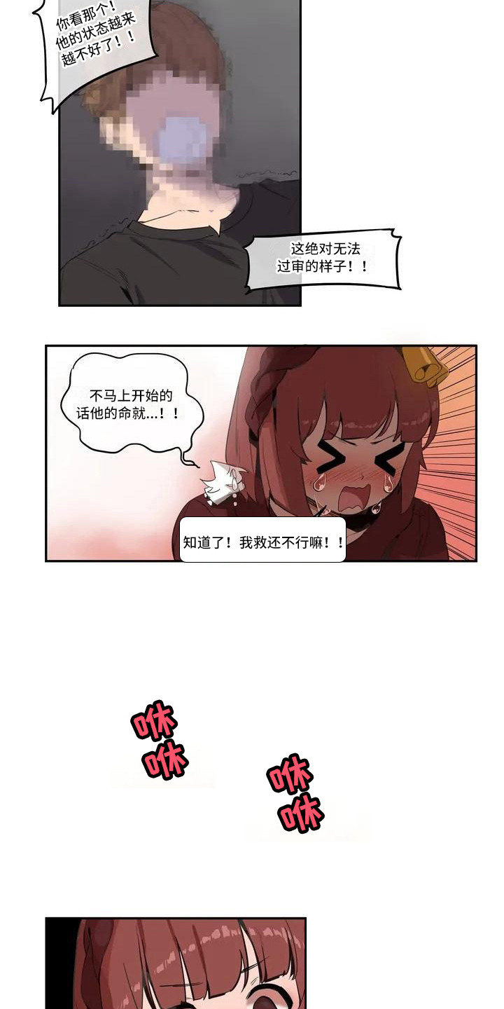 许愿神龙在线观看免费完整版中文漫画,第2章：好甜2图