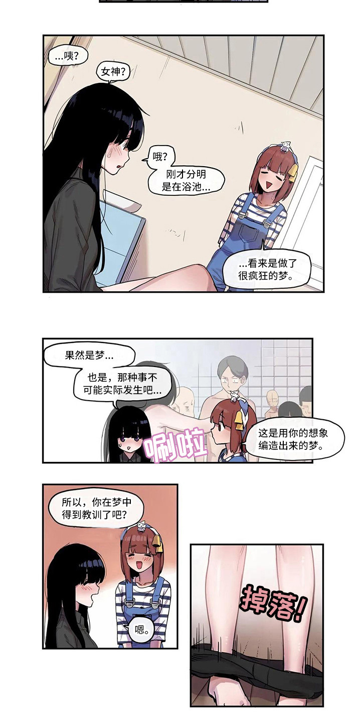 许愿神猴电影完整版免费漫画,第14章：狂热粉丝2图