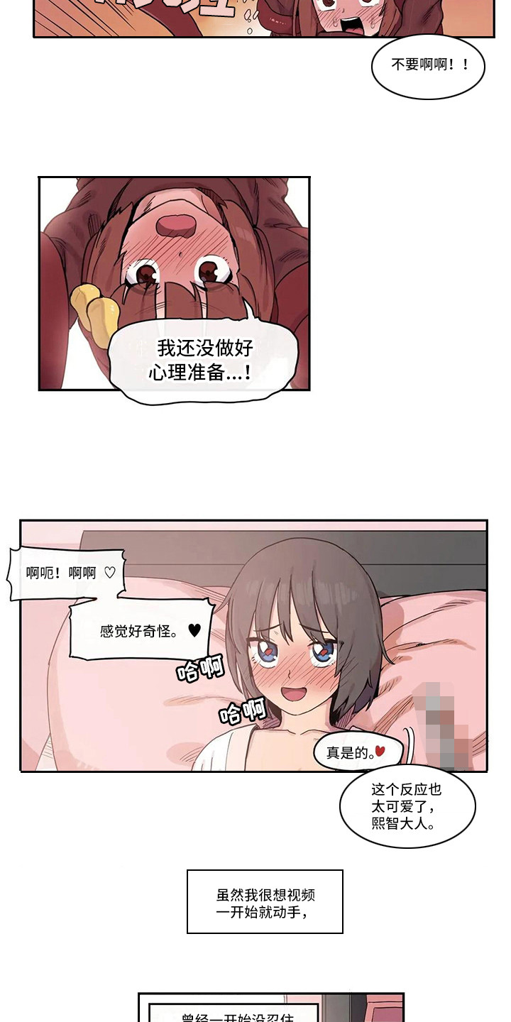 许愿神龙电影免费完整版在线观看漫画,第15章：看视频2图