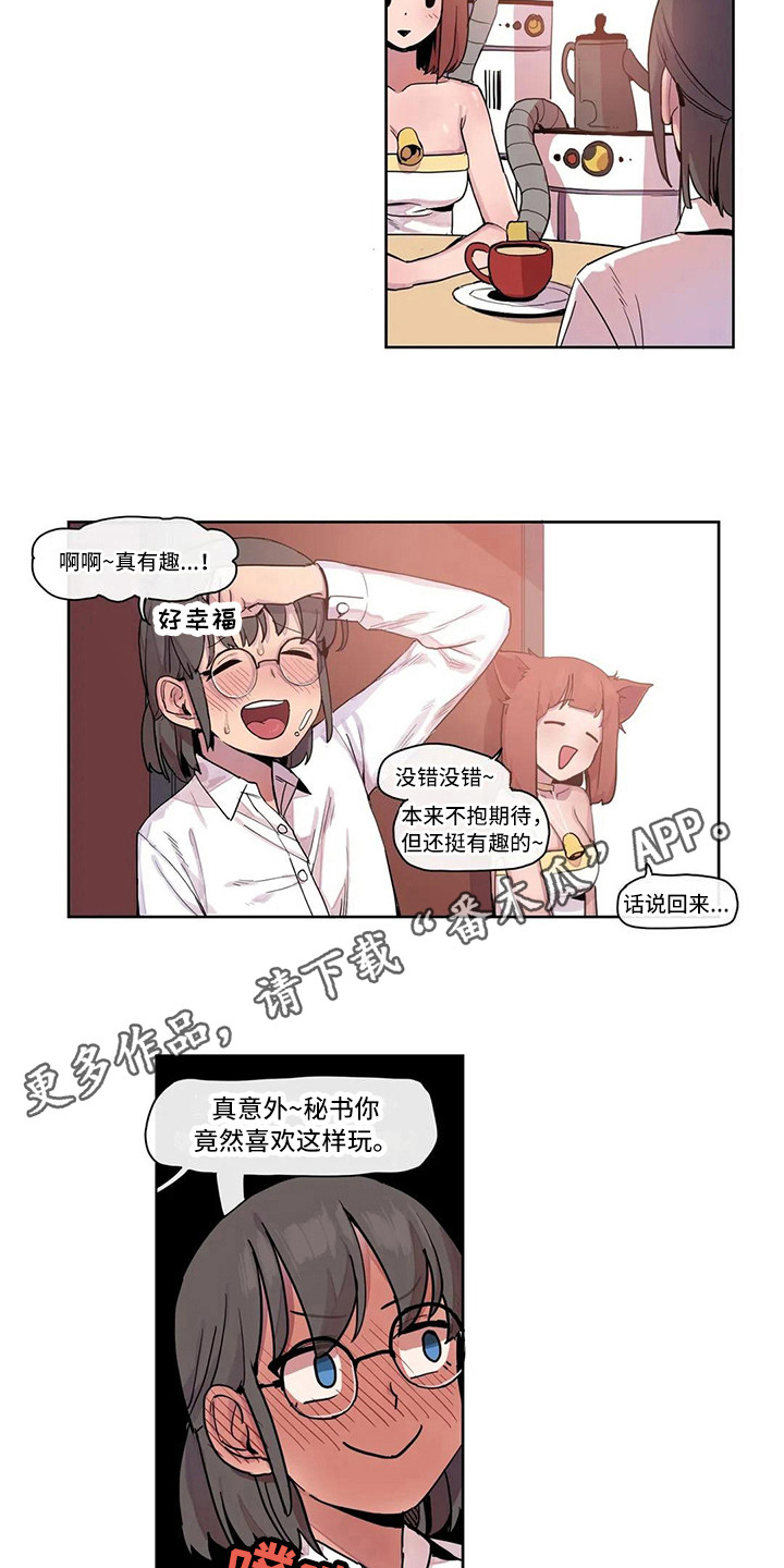 白鹿神女许愿漫画,第17章：虚拟现实4图